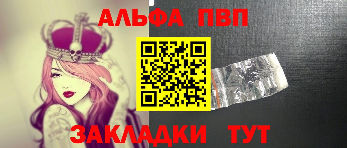 Alpha PVP кристаллы Заречный
