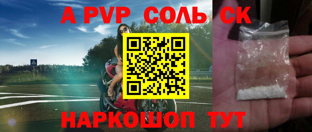 Альфа ПВП  Вход с VPN  Заречный  APVP кристаллы  APVP VHQ  как найти закладки  APVP СК КРИС 