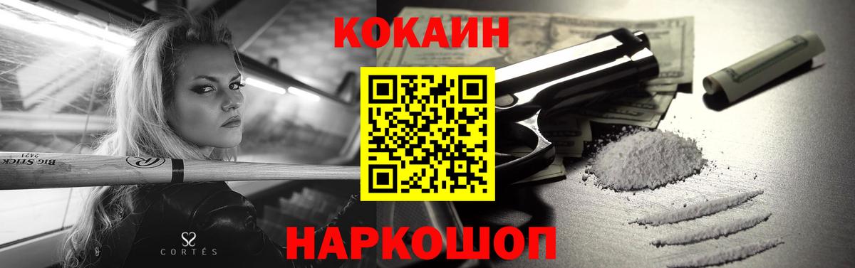 Cocaine Fish Scale  Вход с VPN  купить наркотики цена  Заречный 