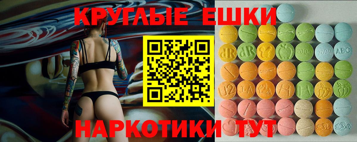 Заречный  Ecstasy диски  Вход с VPN  Экстази 280мг 