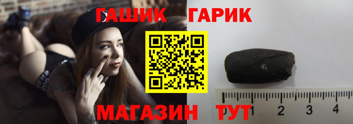 Гашиш Premium Заречный