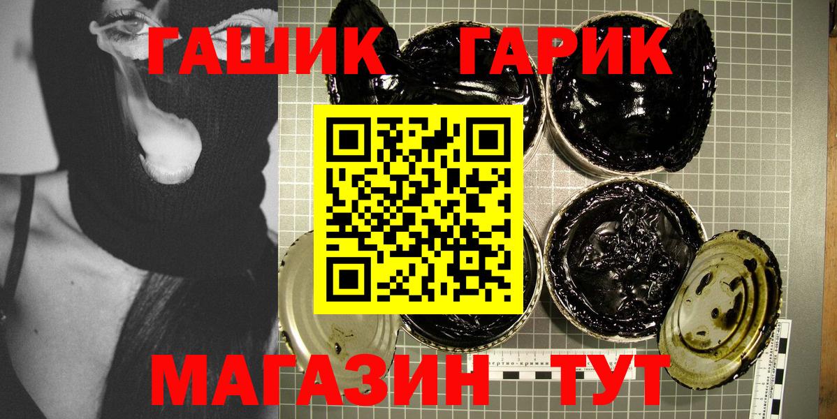 Codein  ГАШИШ  Канабис  Как найти наркотики?  МЕФ   Заречный  ГАШИШ  Вход с VPN  МЕФ  Cocaine 
