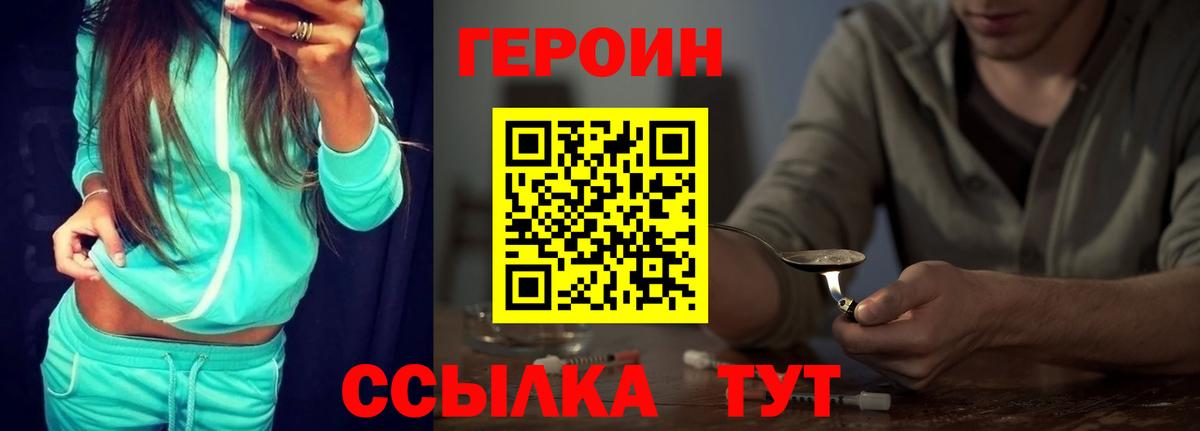 Героин Афган Заречный
