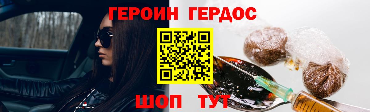 Заречный  Героин  Вход с VPN  Героин Афган 