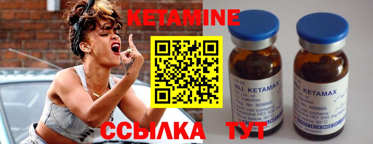 Заречный  КЕТАМИН ketamine  Вход с VPN  Кетамин VHQ 