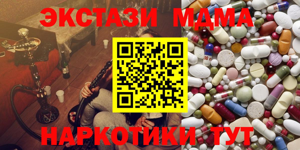 МДМА crystal  Вход с VPN  Заречный 