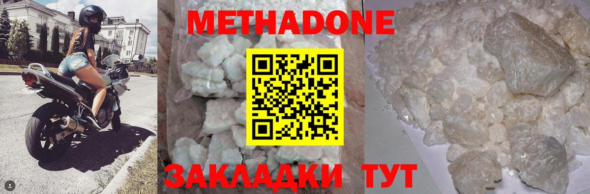 МЕТАДОН белоснежный Заречный