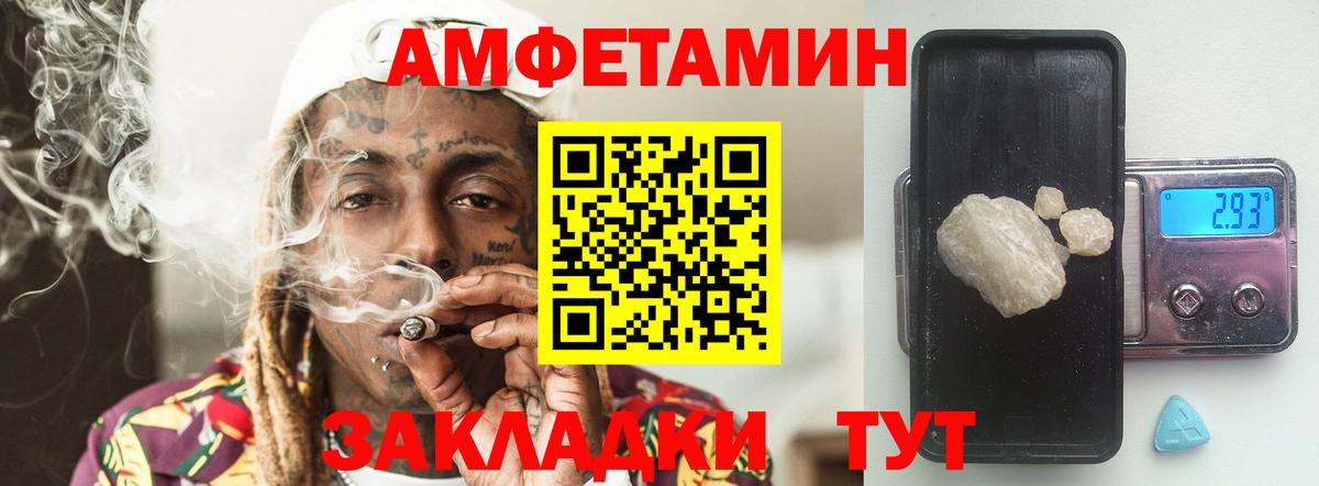 Метамфетамин винт Заречный