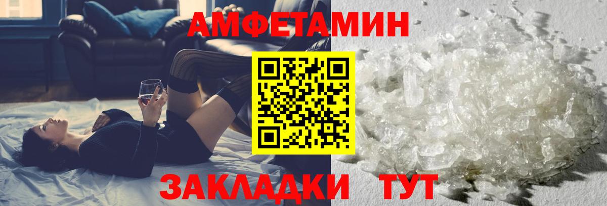 МЕТАМФЕТАМИН Methamphetamine  Вход с VPN  МЕТАМФЕТАМИН Methamphetamine  Заречный 