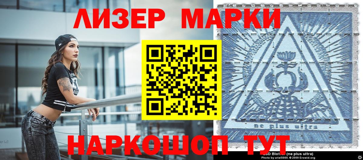 Заречный  Марки N-bome 1,5мг  Вход с VPN 