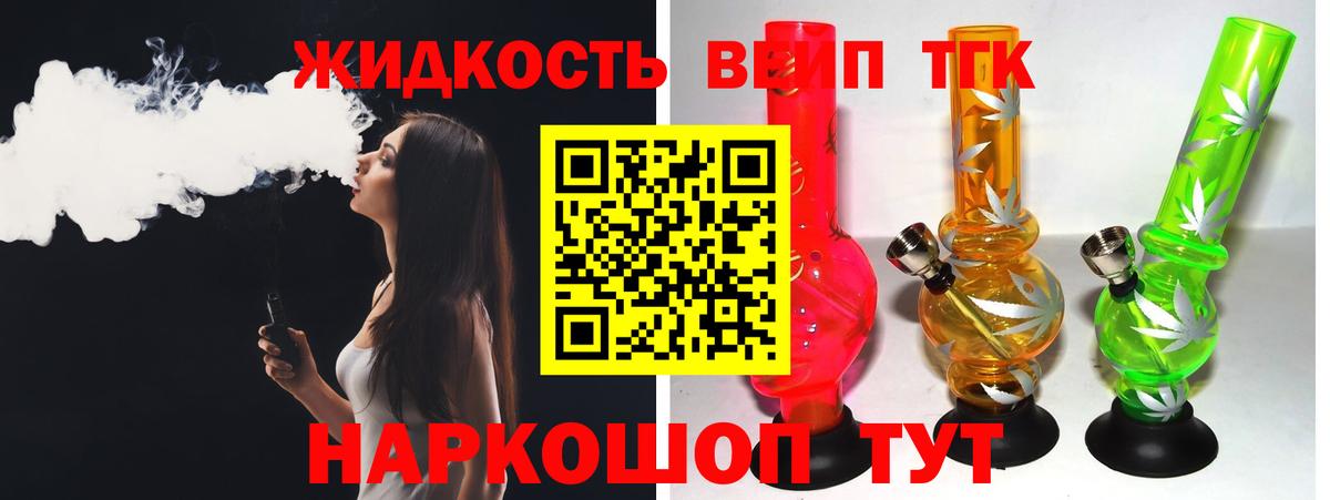 ТГК гашишное масло  Вход с VPN  наркота  Заречный 